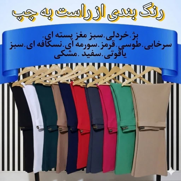 شلوار دمپا گشاد کرپ کجراه سایز بزرگ