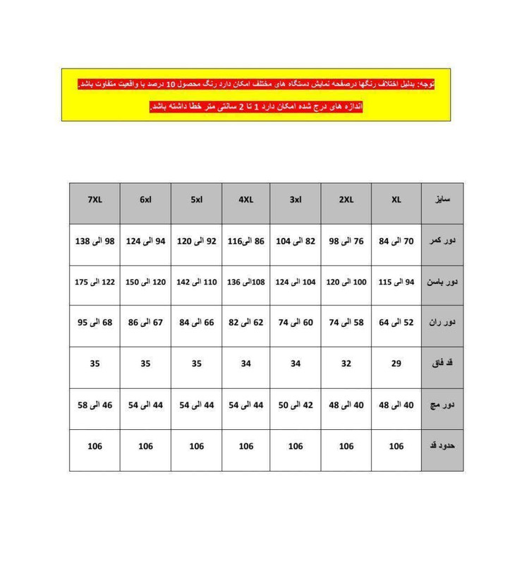 شلوار راسته جلو خط دار کرپ کجراه سایز بزرگ