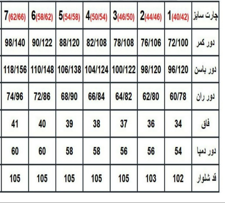 شلوار بگ کمرکشی راه راهی شنل سایز بزرگ