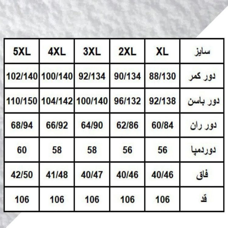 شلوار دمپا گشاد گندار سایز بزرگ