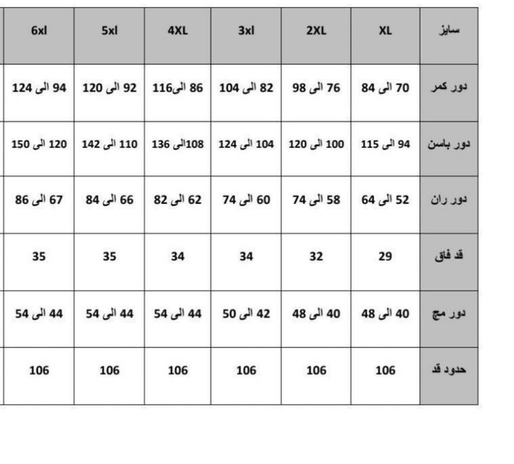 شلوار راسته جلو خط دار سایز بزرگ