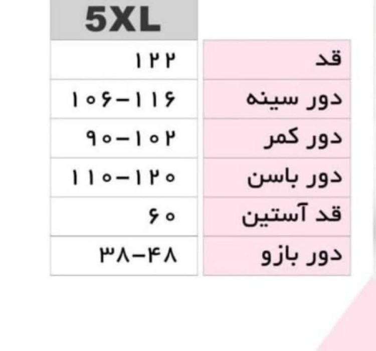 پیراهن مهمانی کد ۷۰۱۴ سایز بزرگ