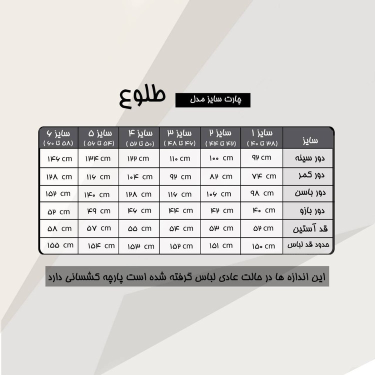 لباس محلسی کد ۱۲۴۴۱ سایز بزرگ
