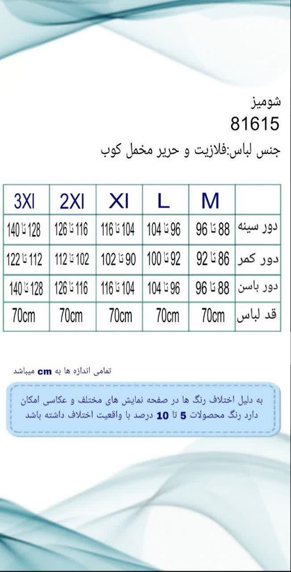 شومیز مجلسی کد ۸۱۶۱۵ سایز بزرگ