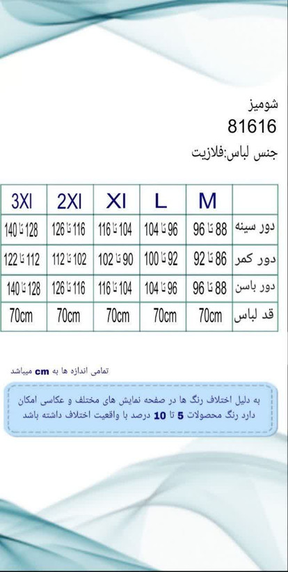 شومیز مجلسی کد ۸۱۶۱۶ سایز بزرگ