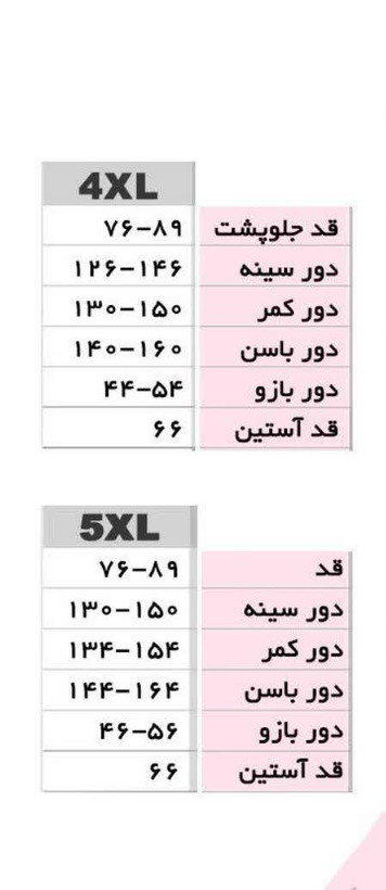 بلوز مجلسی کد ۳۷۷۰ سایز بزرگ